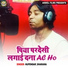 Upendar Sharama