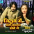 Aman Anmol, khushbu raj