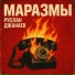 Руслан Джанаев