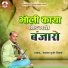 Devraj Gurjar Newai