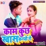 Dharam Pandey, Pooja Sinha