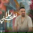 Majd El Qassem