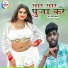 Rohit Raifal