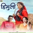 Deewan Singh Panwar, Kanchan Bhandari