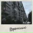 losTime feat. Alex Rofe