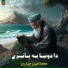 Mohammad Amin Haidari