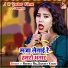 Rishita Raj, Sanjeet Yadav