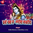 Arun, Kalish Sharma
