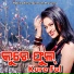 Santanu Sahoo, Iswari Das