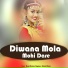 Anoj Kumar Aayam, Babali Rani