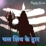 Ajay Ajnabi