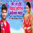 Shashi Lal Yadav, Prabha Raj
