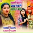 Bablu Yadav, Kavita Yadav