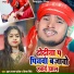 Gyan Ranjan Pandey, Divya Singh