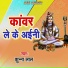 Jhunna Lal