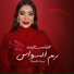 Reem Al Sawas
