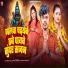 Sandeep Sajanwa Yadav, Anjali Bharti