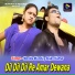 Monika Mundu, Sujan Kumar