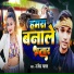Rajesh Yadav