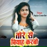 Jogiya Janardan