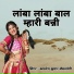 Kamlesh Kumar Jaisalmeri