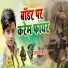 Amarjeet Ananjay