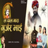 Raju Rawal