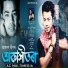 Akashdeep feat. Shilpi SHikha Deka