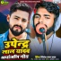 Nilesh Lal Yadav