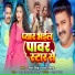 Prince Singh, Ranjana Nishad