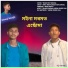Bikash Deep