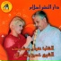 Cheba Negouane feat. Oueld Melal