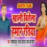 Rampravesh Lal Yadav, THANEDAR