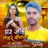 Suraj Sahani feat. Digital Walla