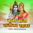 Shweta Vishwakarma