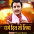 Pramod Kumar
