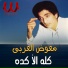 Moawad El Araby