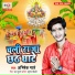 Abhishek Pyare