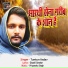 Tuntun Yadav