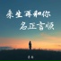 青冉