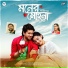 Rupak Tiary, Humaira Eshika