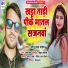 Sonu Lal Yadav