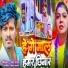 Anjesh Premi Yadav