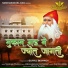Chetan Udesh Bhavrani