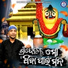 Kumar Dillip