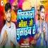 Nitesh Singh, Shakti Pratap Singh