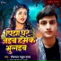 Rockstar Rahul Yadav