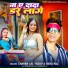 Charan Lal Yadav, Neha Raj
