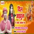 Pankaj Bechara, Beauty Bittu