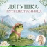 Читает Настя Ковалёва